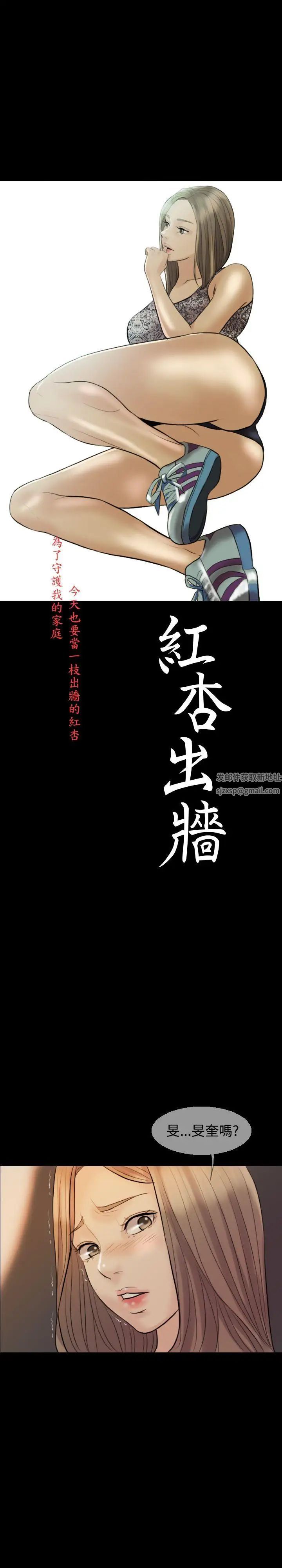 紅杏出牆第8話
