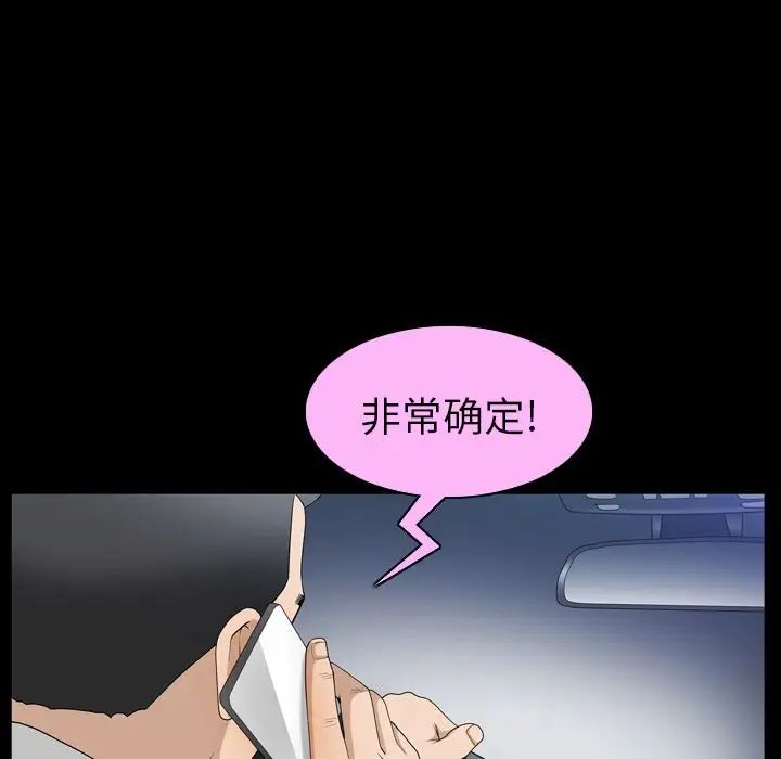 善良的她第30话