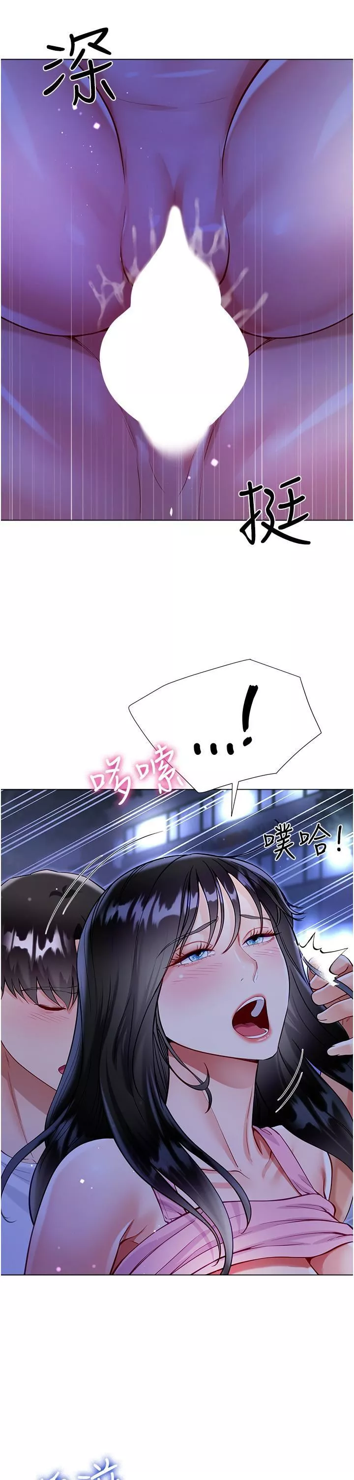 大嫂的裙子第52話-我還想要第三次!