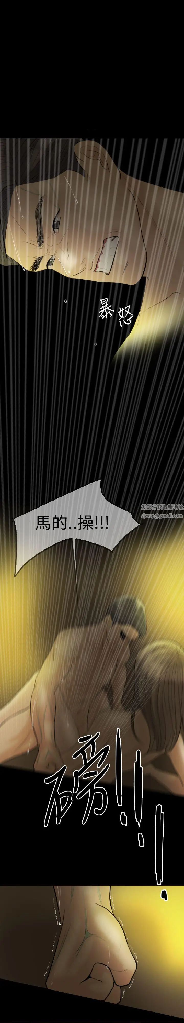 紅杏出牆第8話