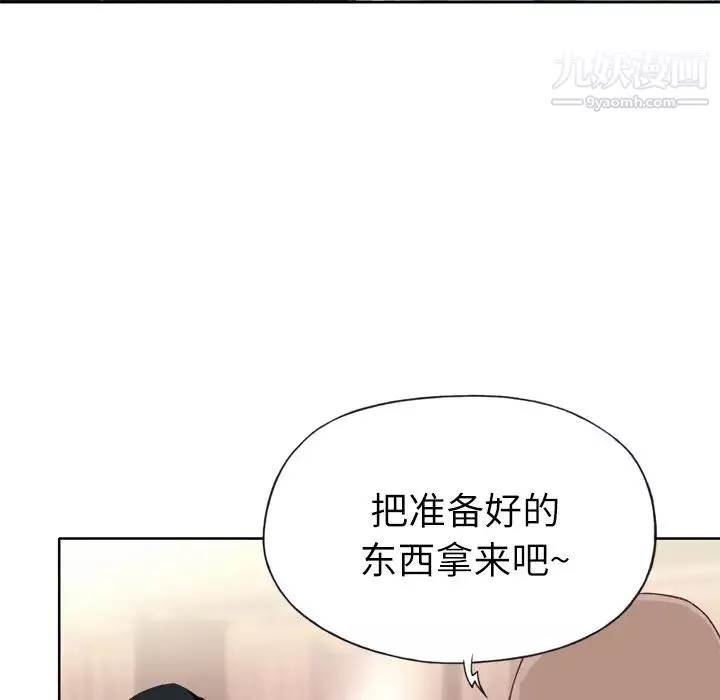 優質女人第16话