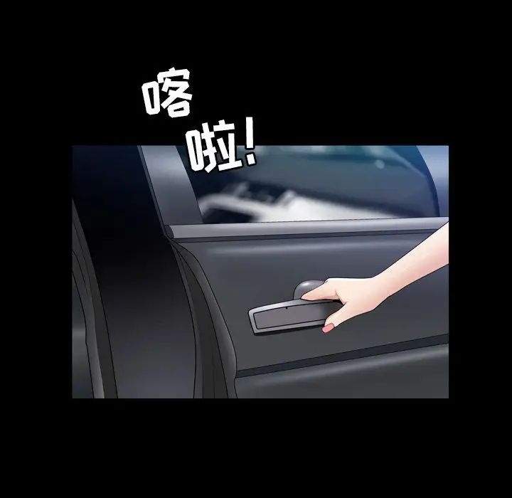 善良的她第30話