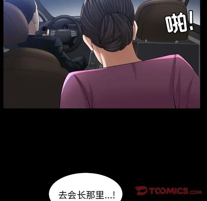 善良的她第30話
