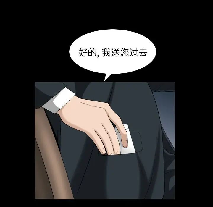 善良的她第30话