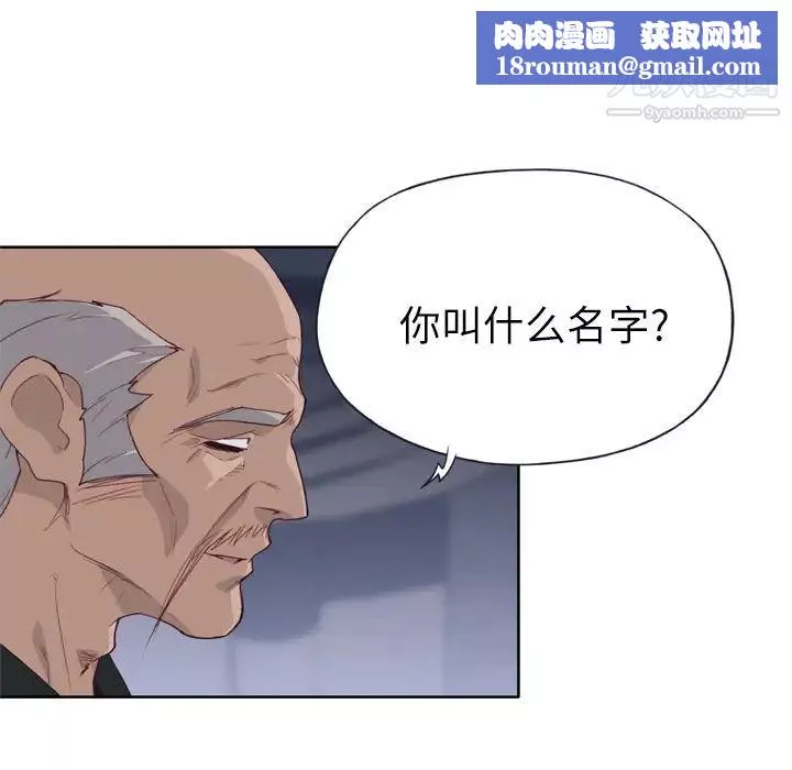優質女人第16话