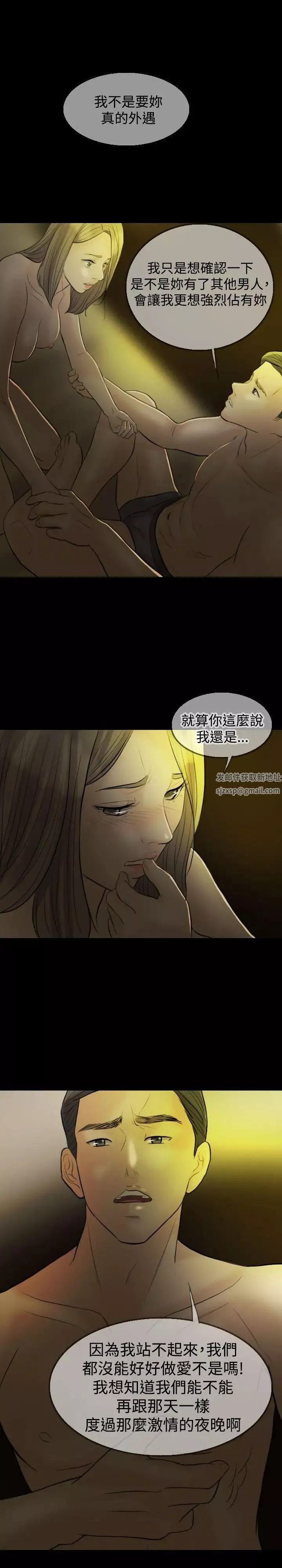 紅杏出牆第8話