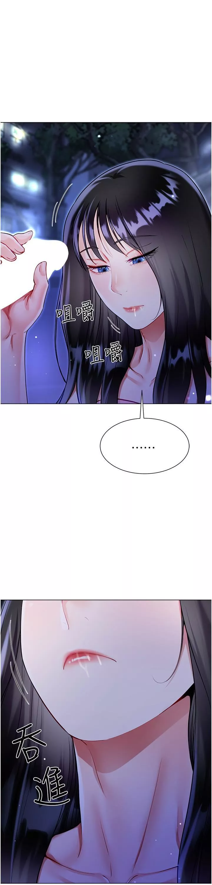 大嫂的裙子第52話-我還想要第三次!