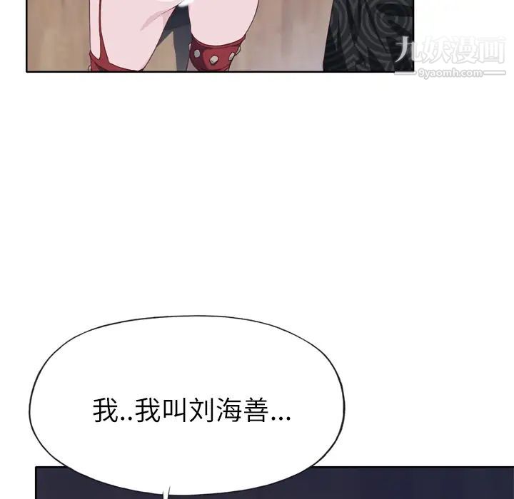 优质女人第16话