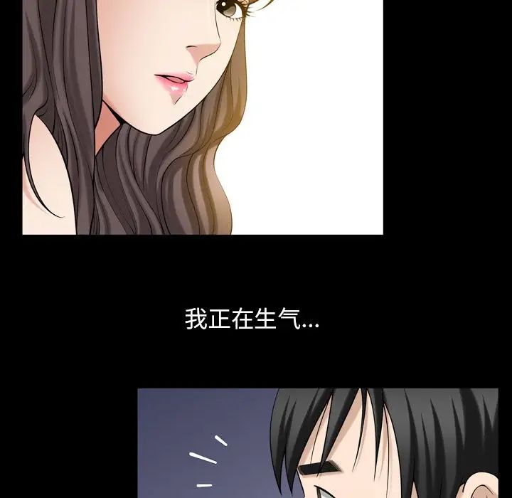 善良的她第30話