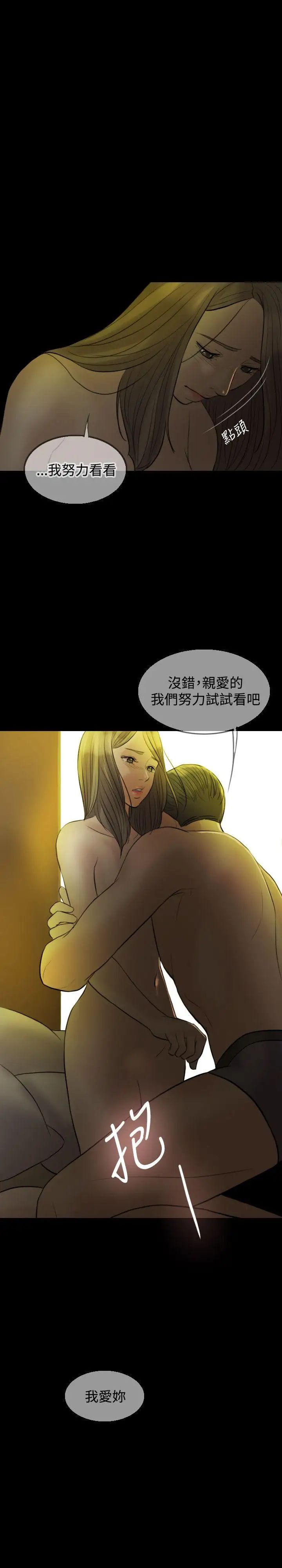 紅杏出牆第9話