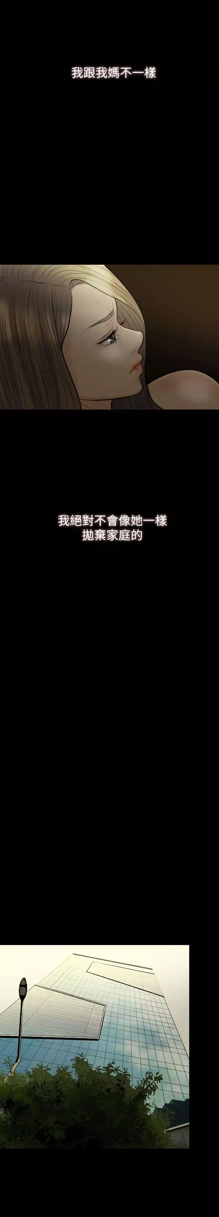 紅杏出牆第9話
