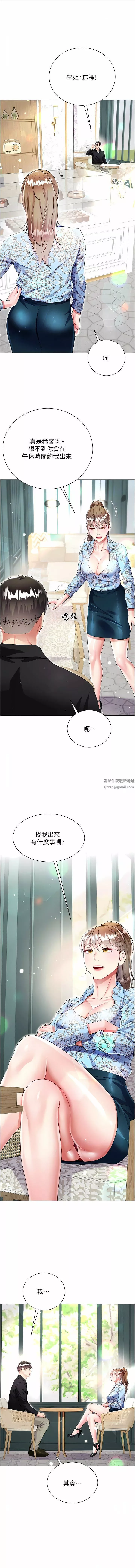 大嫂的裙子第53話-有事床上聊