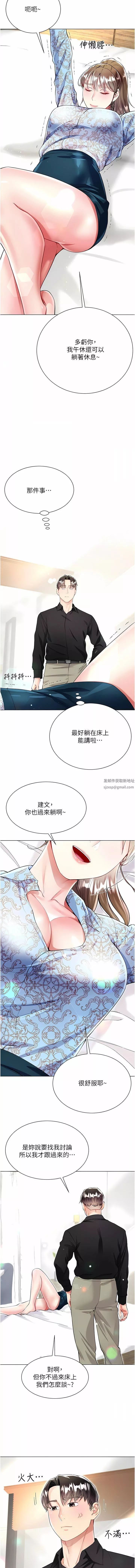 大嫂的裙子第53話-有事床上聊