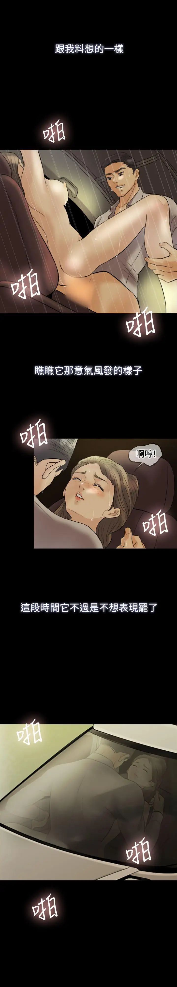 紅杏出牆第9話