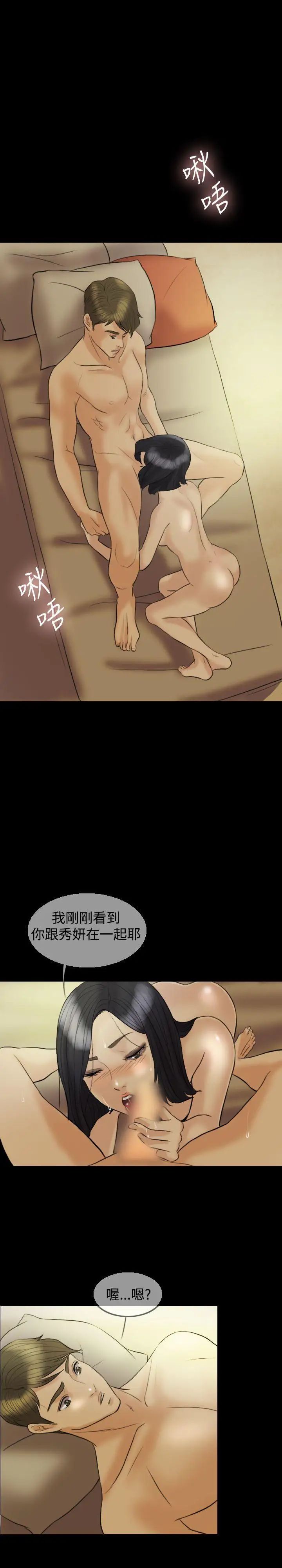 紅杏出牆第9話