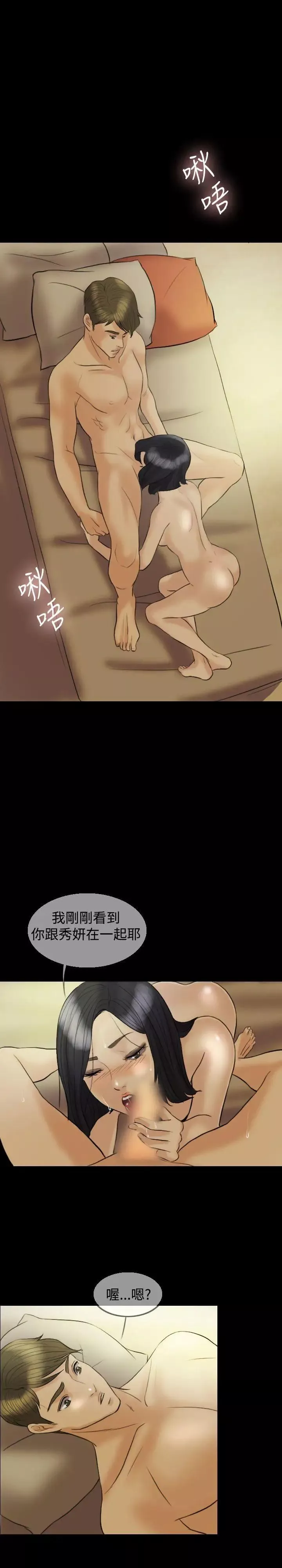 紅杏出牆第9話