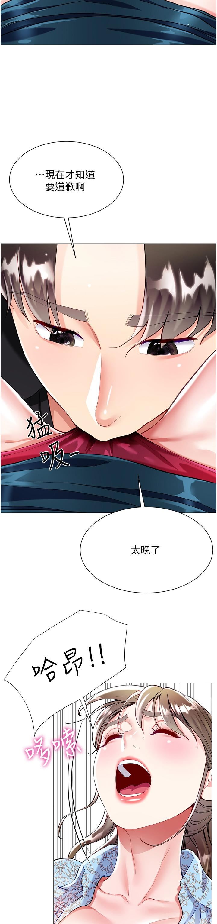 大嫂的裙子第54话-跟我做,我就答应你