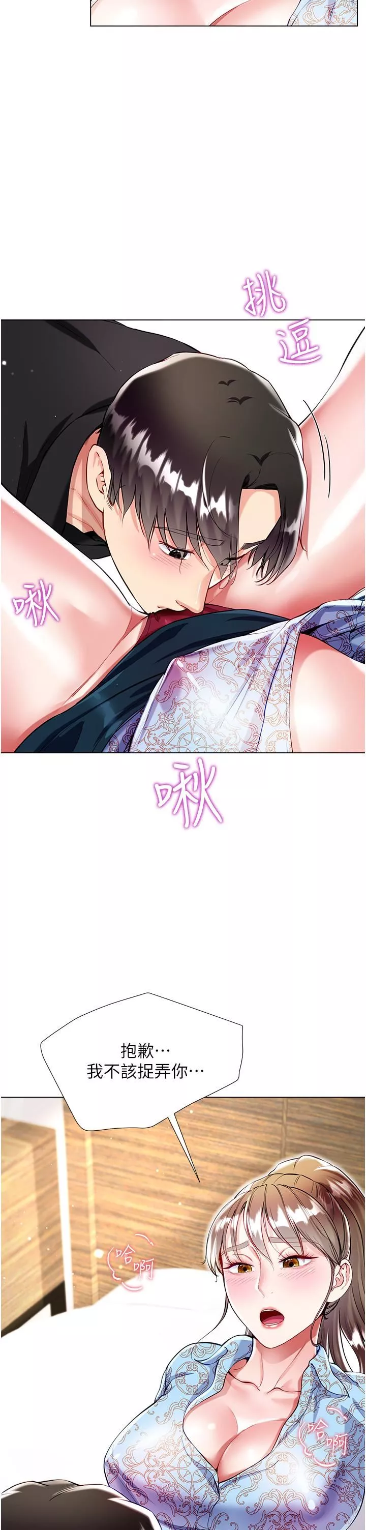 大嫂的裙子第54話-跟我做，我就答應你