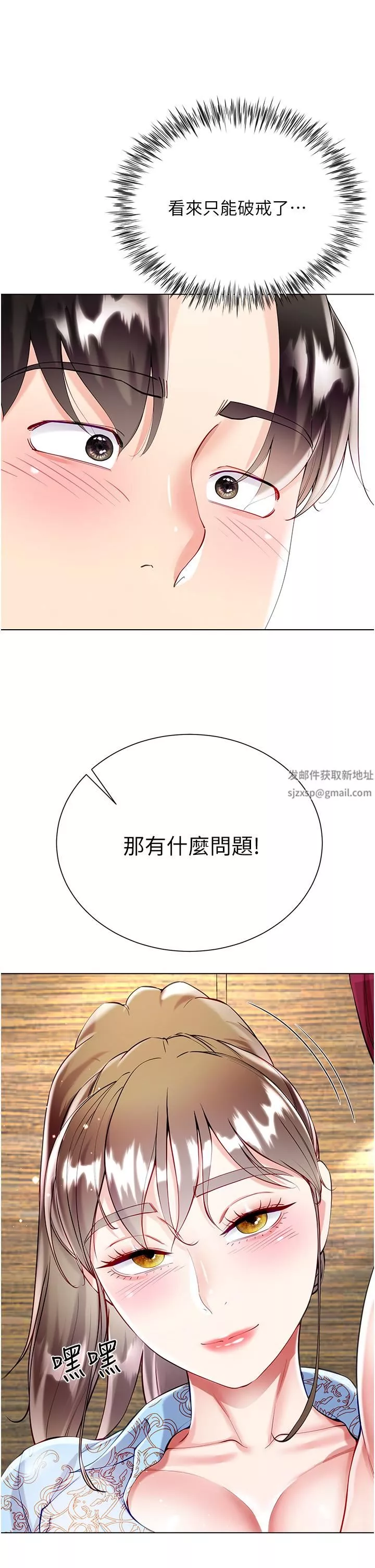 大嫂的裙子第54話-跟我做，我就答應你