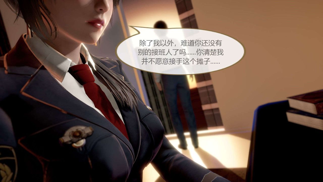 [3D]AI少女-幻影战队之章第01话