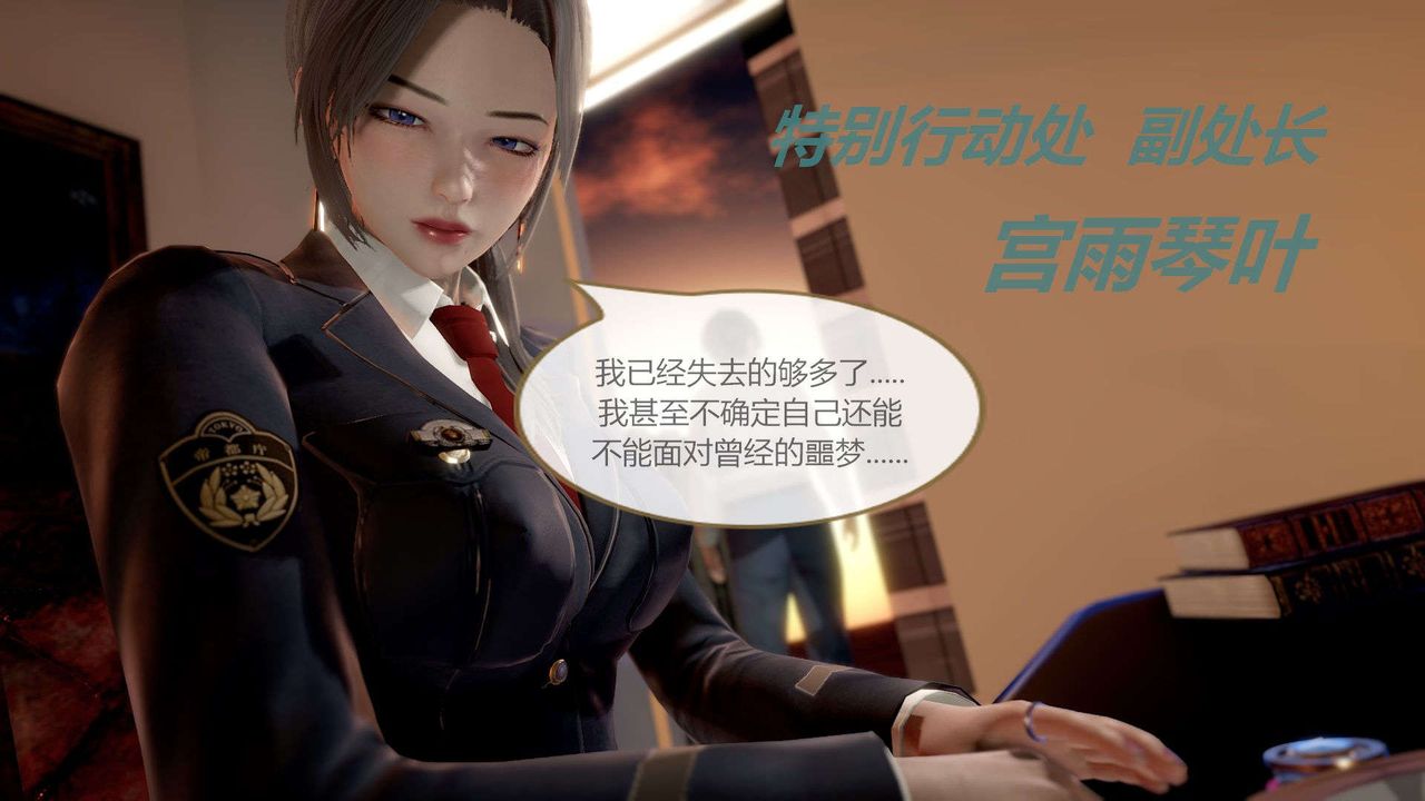 [3D]AI少女-幻影战队之章第01话