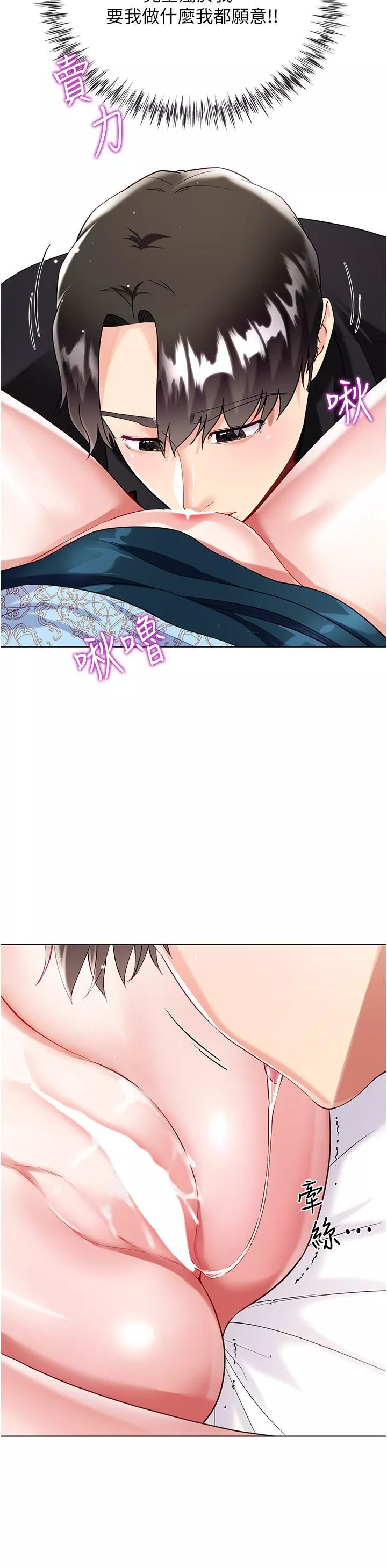 大嫂的裙子第54話-跟我做，我就答應你
