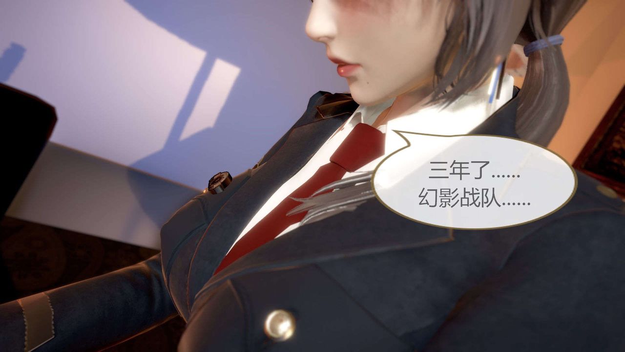 [3D]AI少女-幻影战队之章第01话