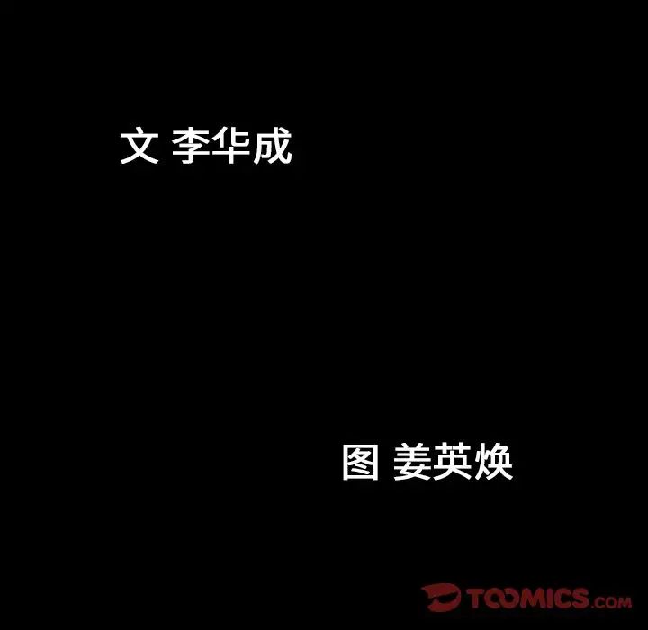 善良的她第31話