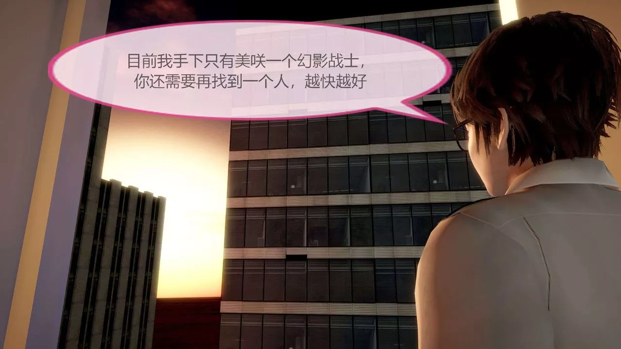 [3D]AI少女-幻影戰隊之章第01話