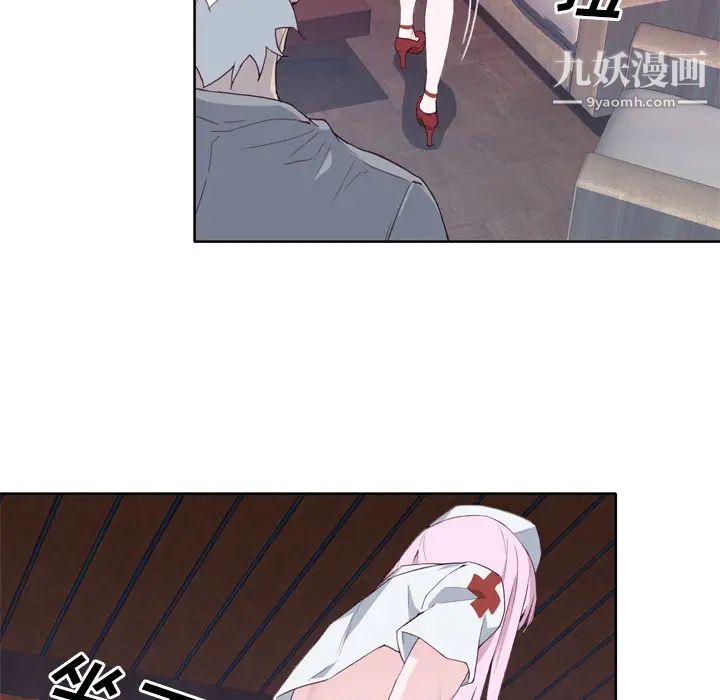 优质女人第17话