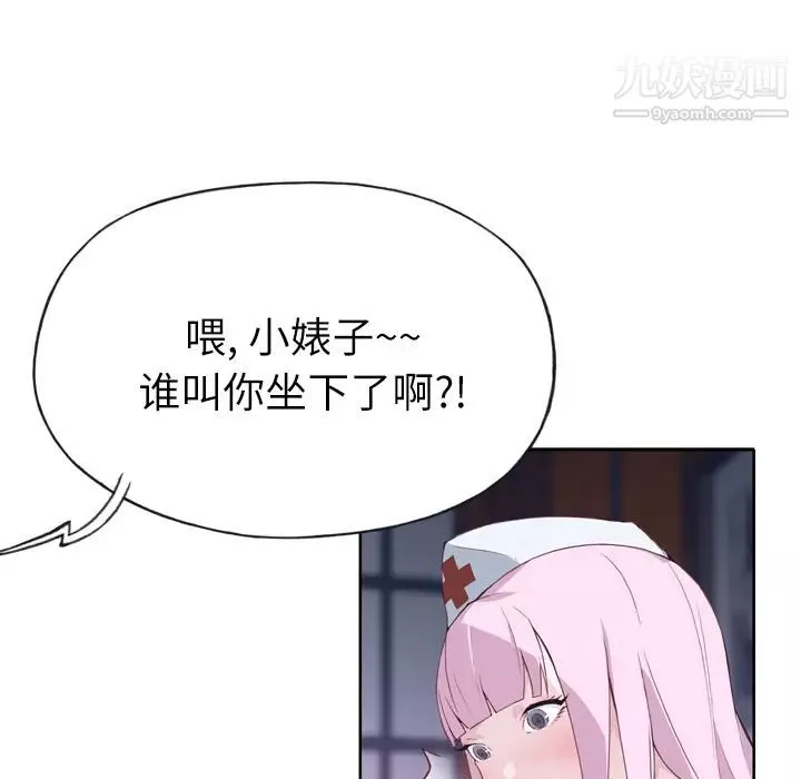 優質女人第17话