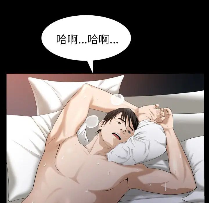 善良的她第31話