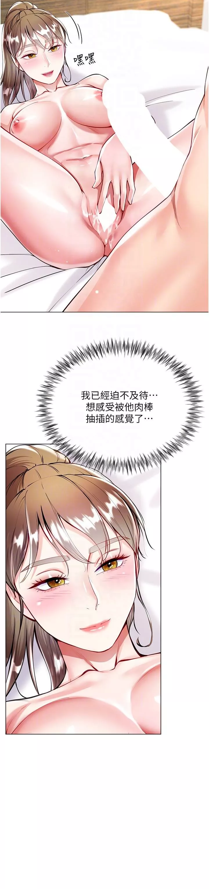 大嫂的裙子第54話-跟我做，我就答應你
