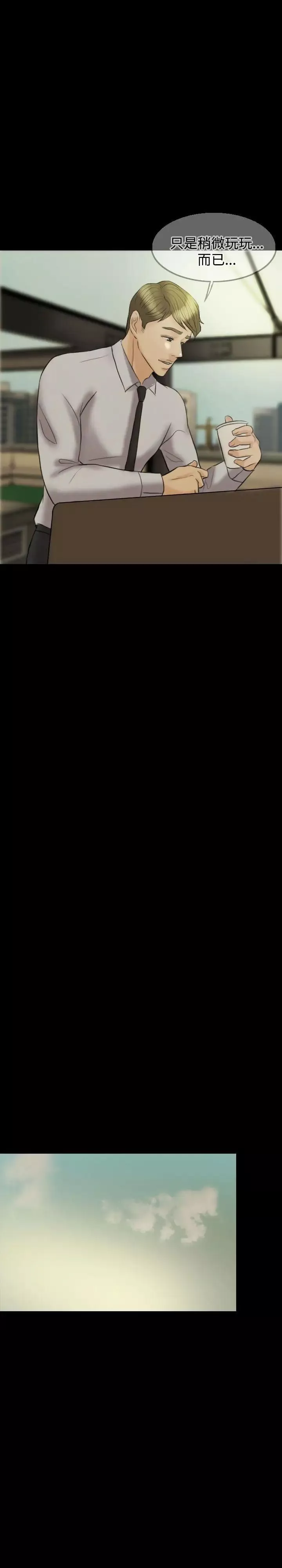 紅杏出牆第10話