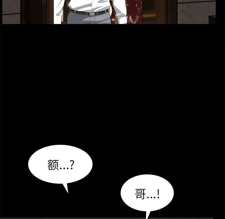 善良的她第31話