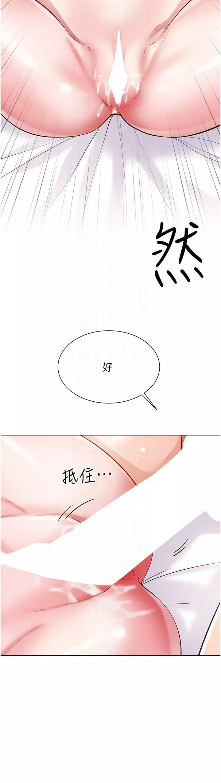 大嫂的裙子第54話-跟我做，我就答應你