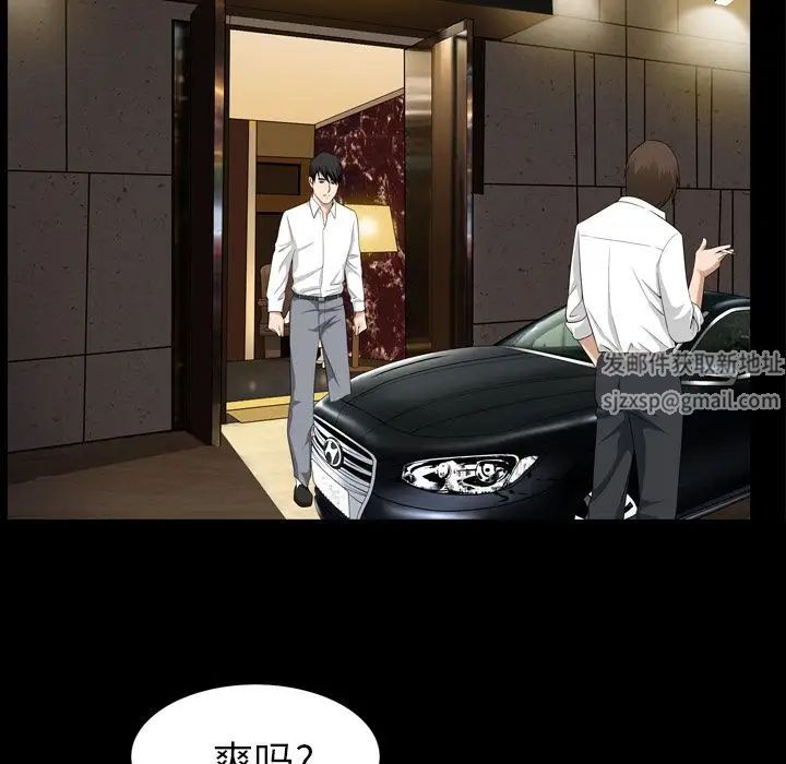 善良的她第31話