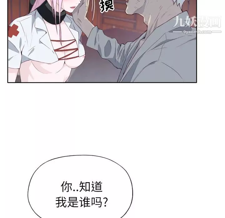 優質女人第17话