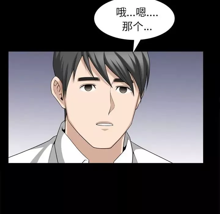善良的她第31話