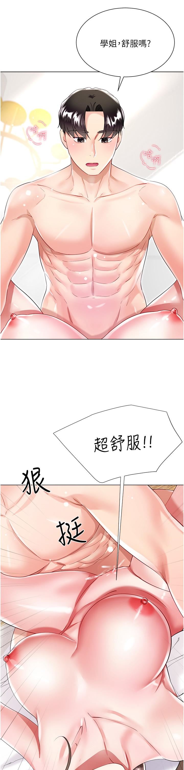 大嫂的裙子第54话-跟我做,我就答应你