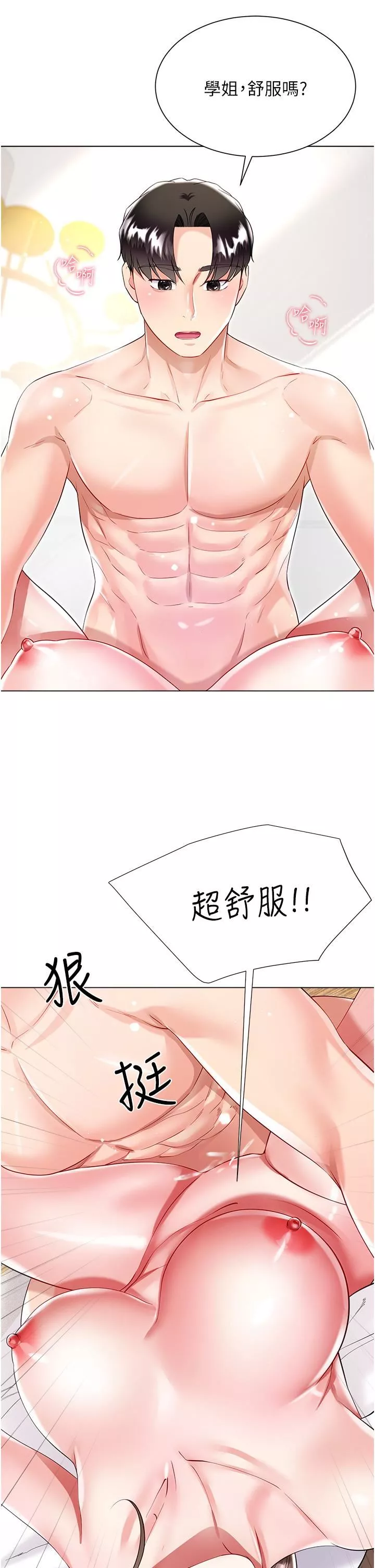 大嫂的裙子第54話-跟我做，我就答應你