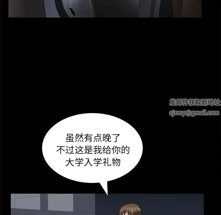 善良的她第31话