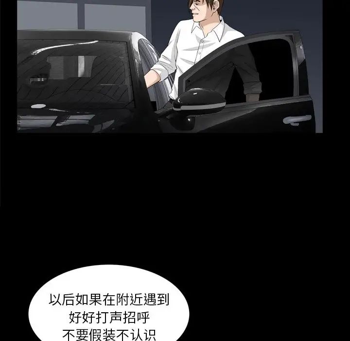 善良的她第31話
