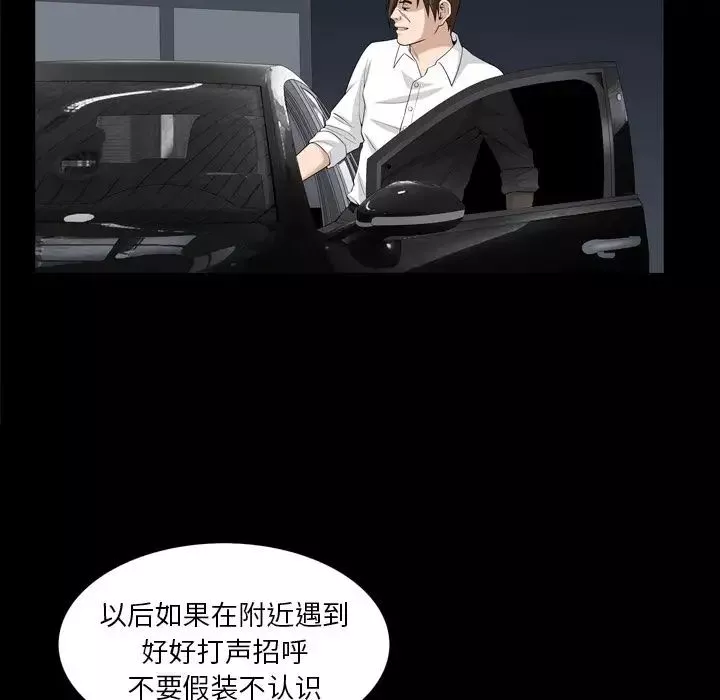 善良的她第31話