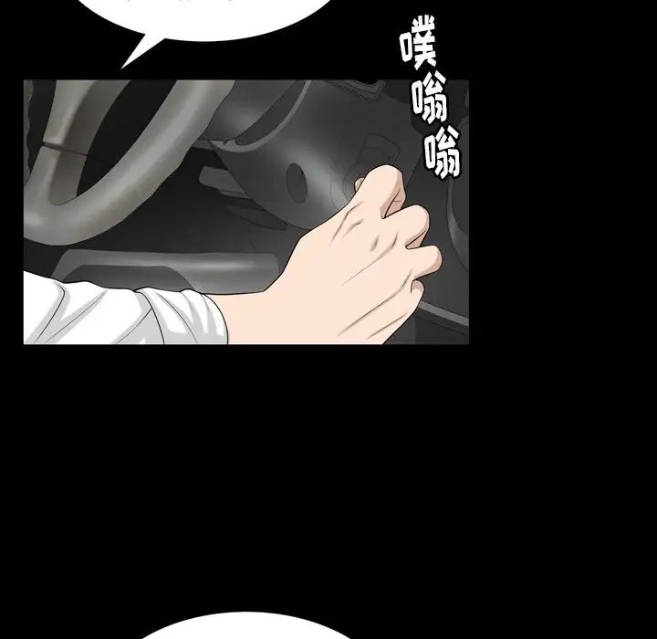 善良的她第31话