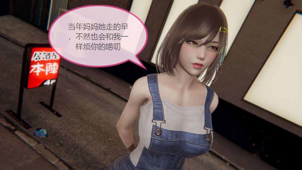 [3D]AI少女-幻影战队之章第01话