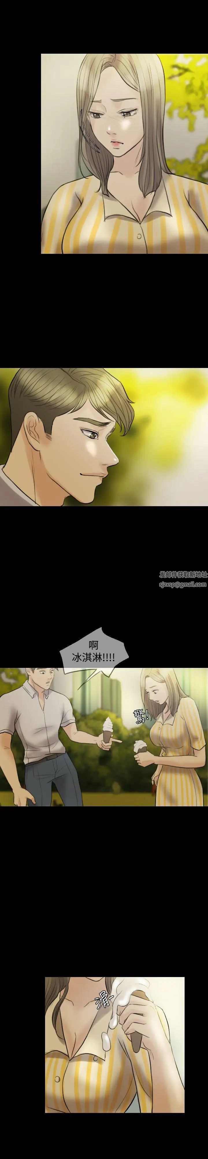 紅杏出牆第11話