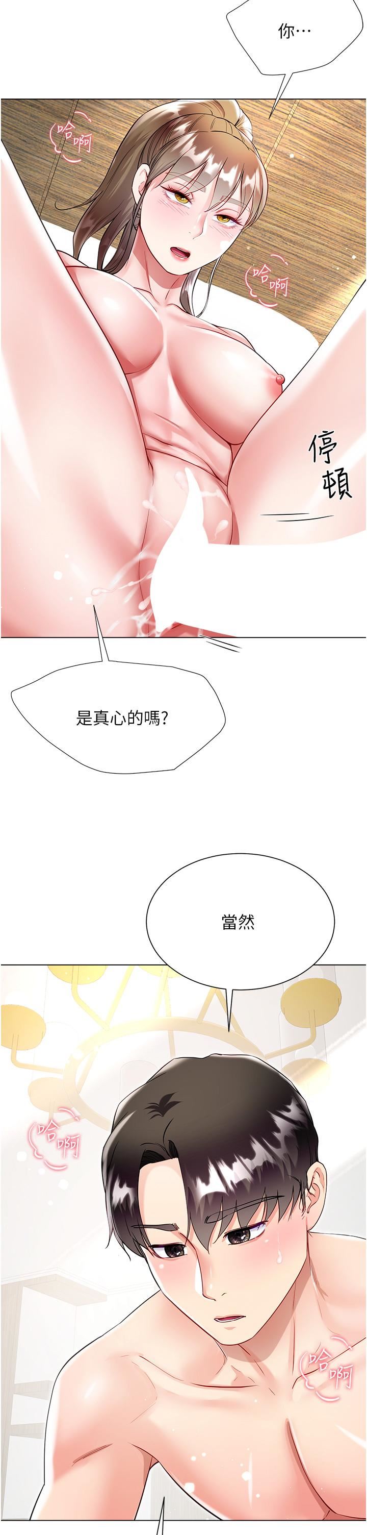 大嫂的裙子第54话-跟我做,我就答应你