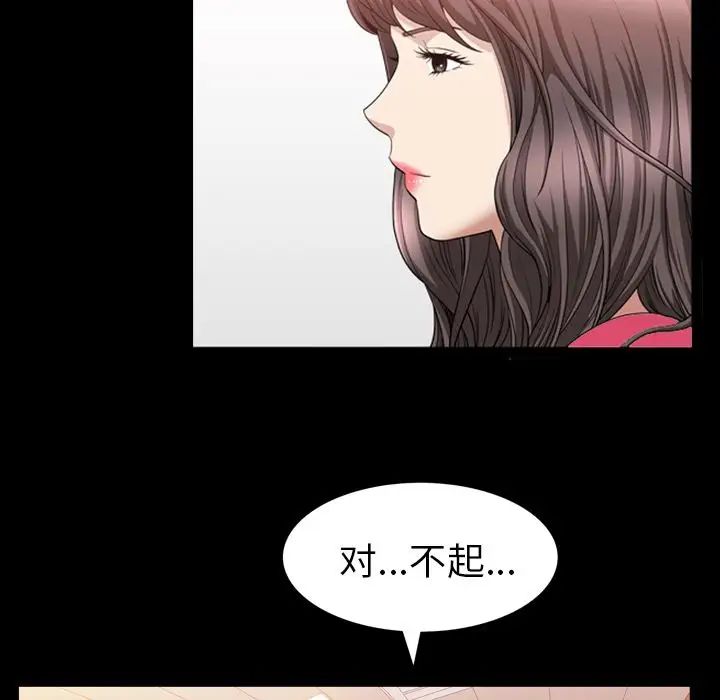 善良的她第31話