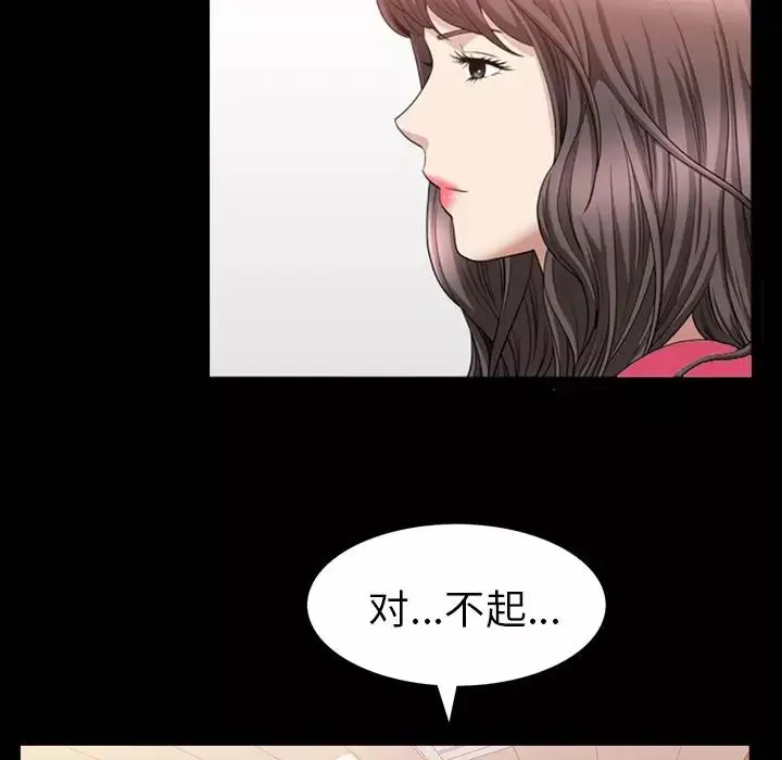 善良的她第31話